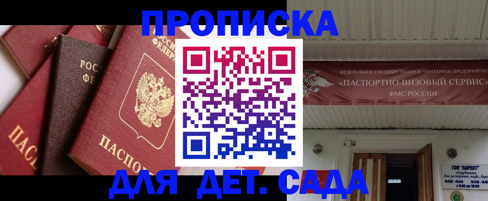 прописка регистрация в Белой Холунице