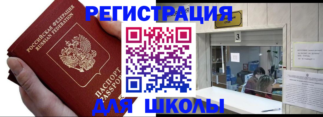 временная регистрация для всех в Белой Холунице