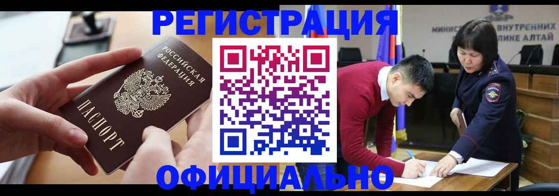 временная прописка в Белой Холунице