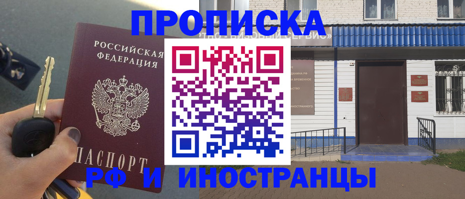 временная регистрация госуслуги в Белой Холунице