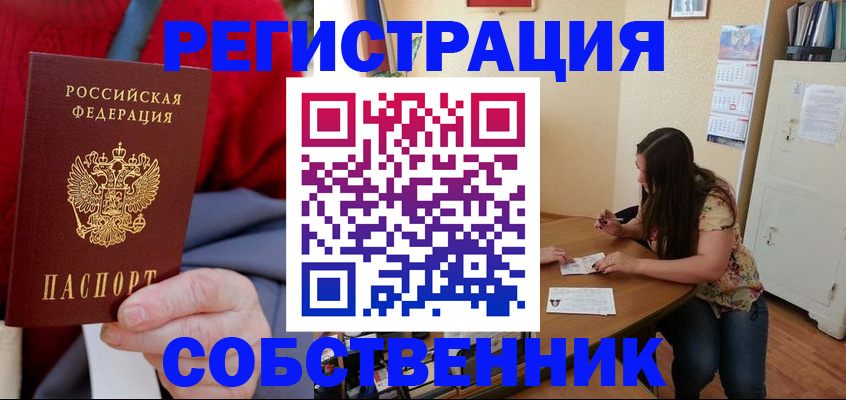 пропишу в квартире в Белой Холунице