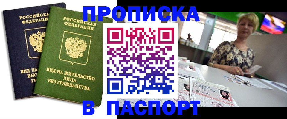 временная регистрация законно в Белой Холунице