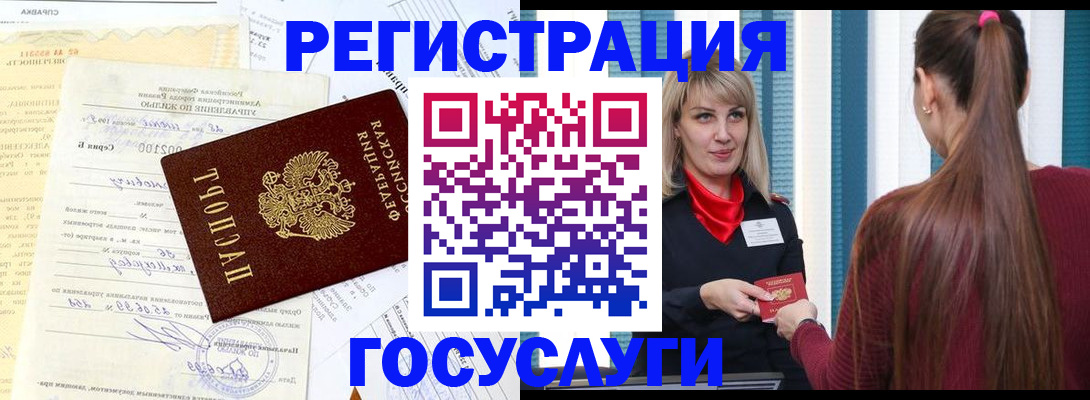 временная регистрация законно в Белой Холунице